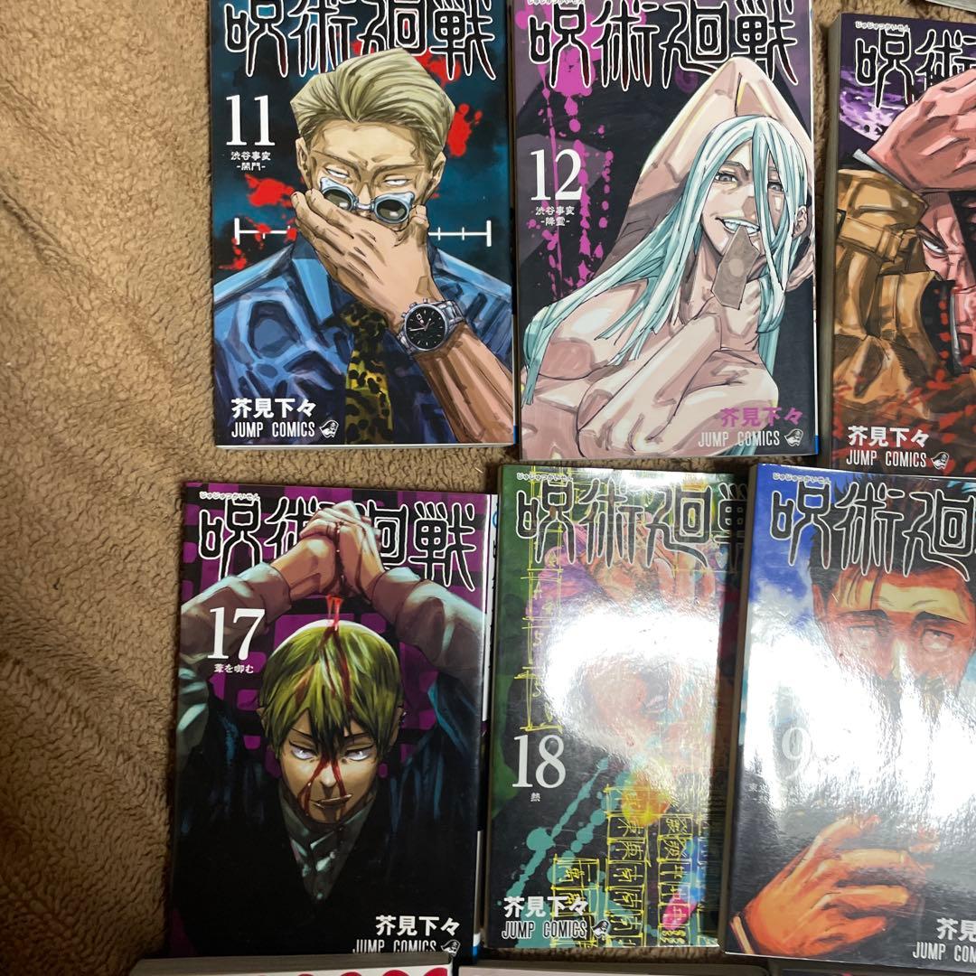 呪術廻戦 0から30巻と公式ファンブックセット