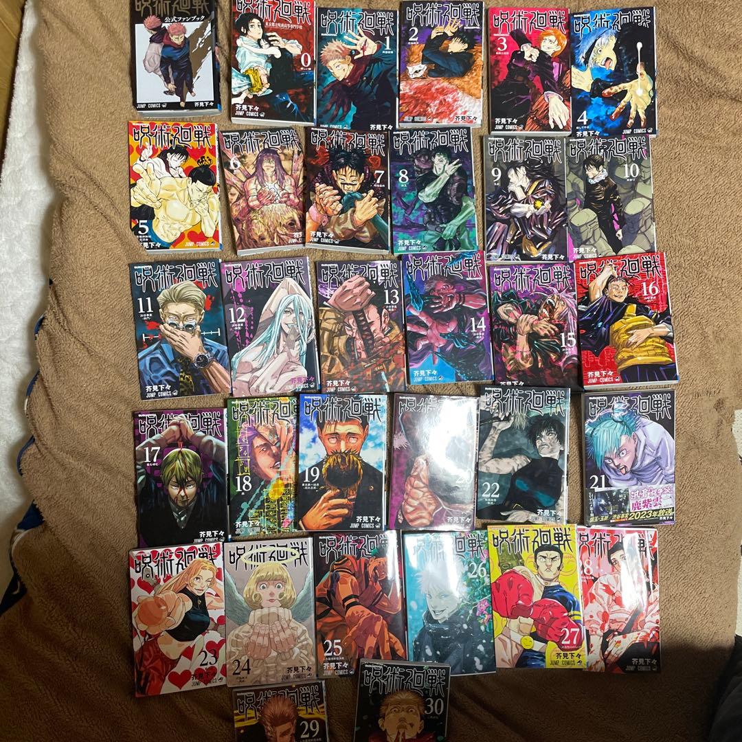 呪術廻戦 0から30巻と公式ファンブックセット