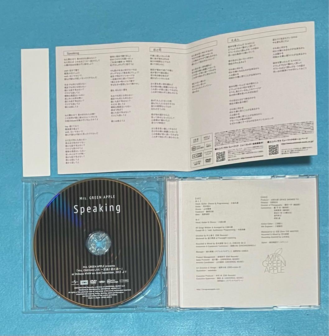 正規品 Mrs.GREEN APPLE Speaking 初回盤 CD DVD