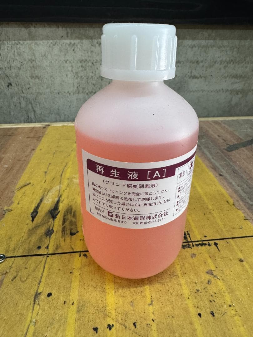 シルクスクリーン印刷機+製版機+用品【値引済】