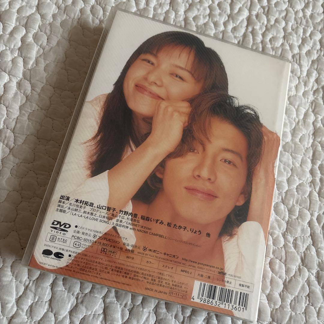 【disc美品】【4枚組】ロングバケーション DVD BOX