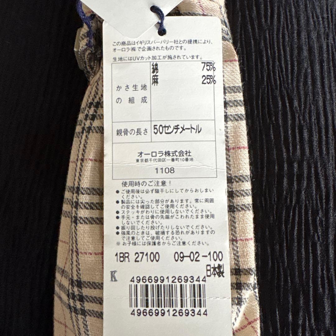 BURBERRY チェック柄 折りたたみ傘