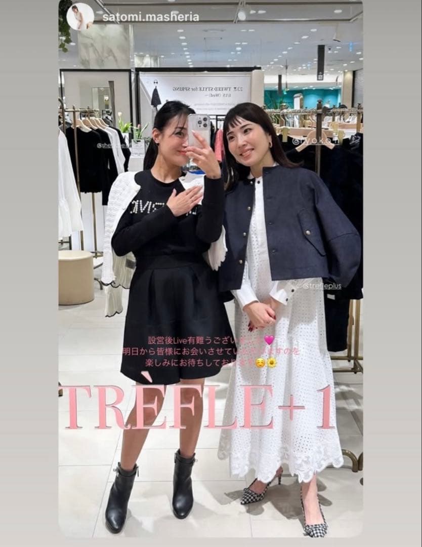 美品トレフルプラスワンデニムジャケット.スワンカーディガン