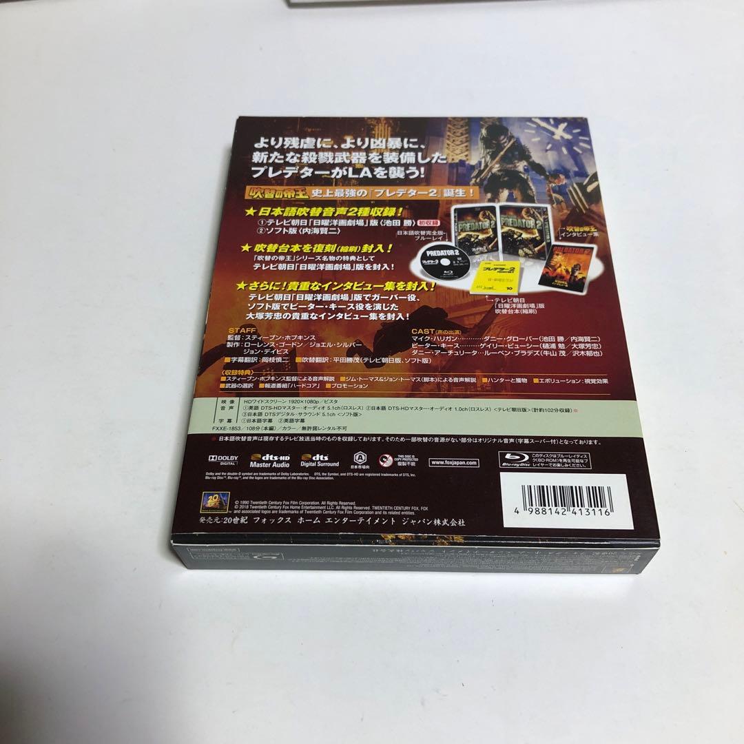 プレデター2 日本語吹替完全版 コレクターズ・ブルーレイBOX('90米)〈初…