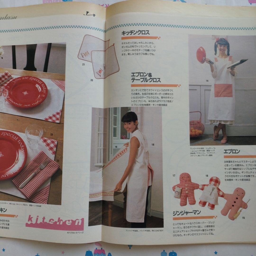 １９８７年　８月号　ジュニー　Junie　　鎌倉書房　洋裁　旅行　手づくり