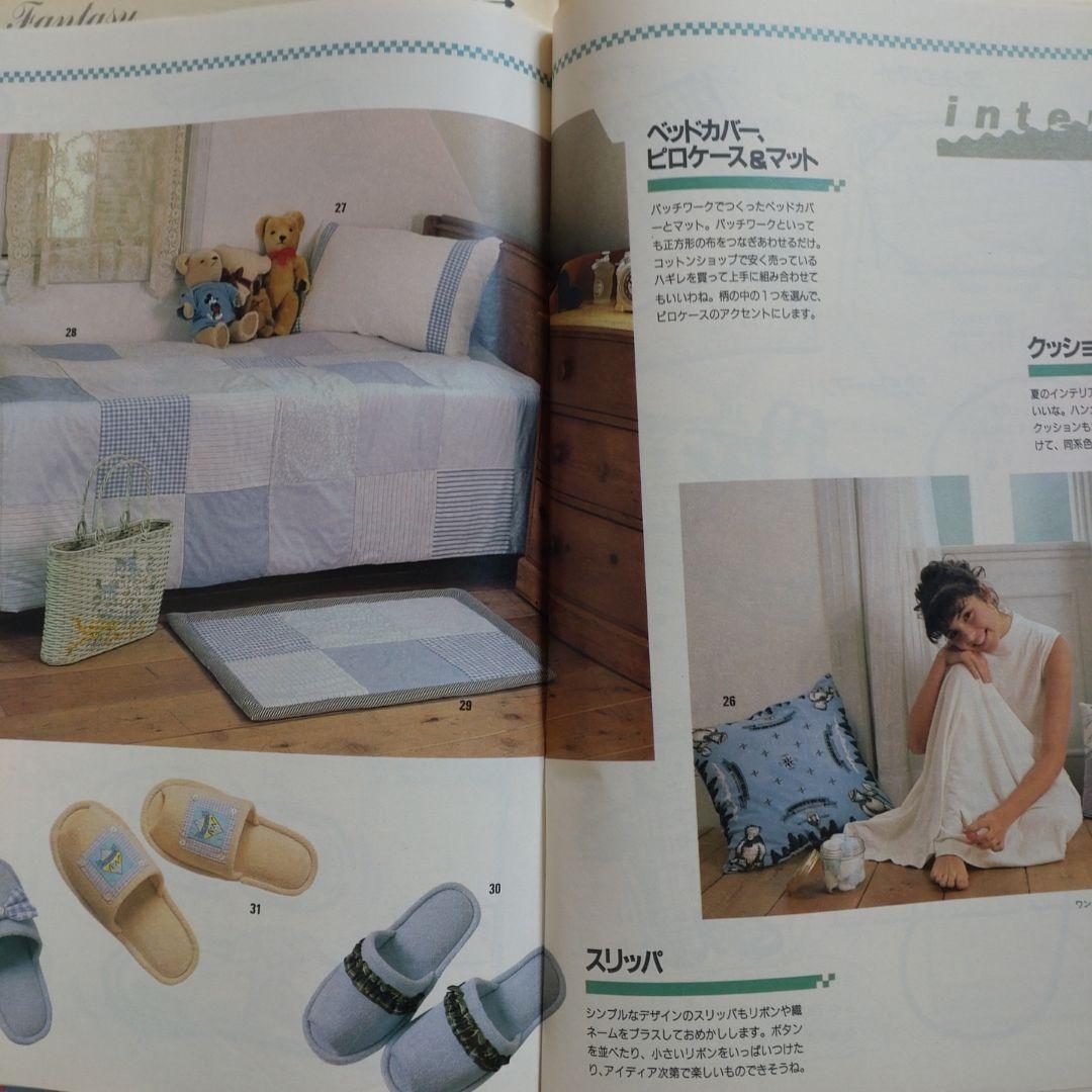 １９８７年　８月号　ジュニー　Junie　　鎌倉書房　洋裁　旅行　手づくり