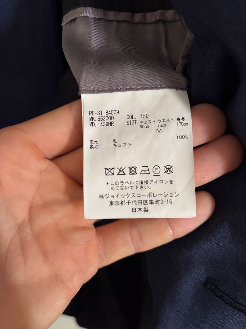 Paul Smith ポールスミス ビジネススーツ ネイビー スーツカバー付き