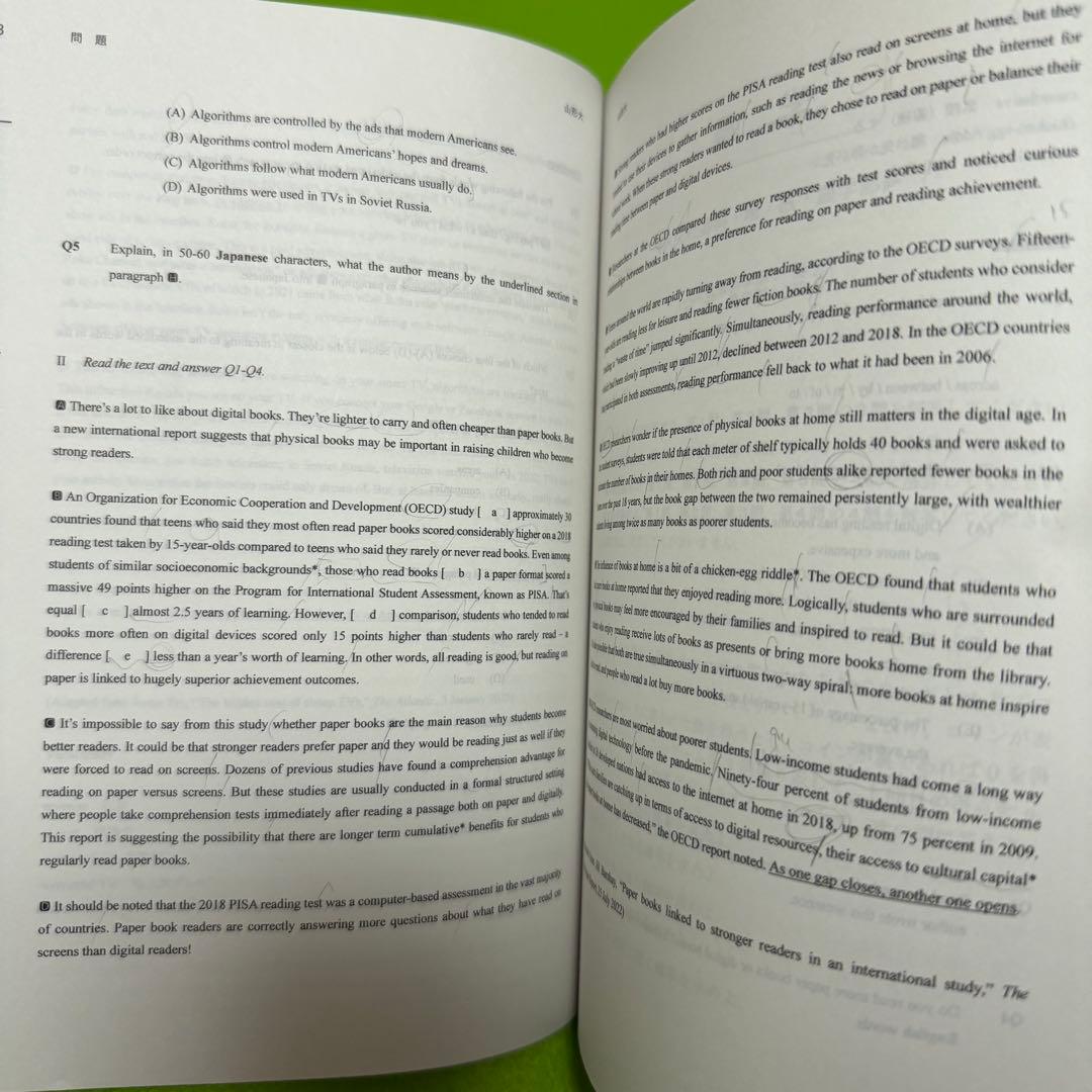 赤本　山形大学　理系　文系　医学部　2013年～2024年 12年分