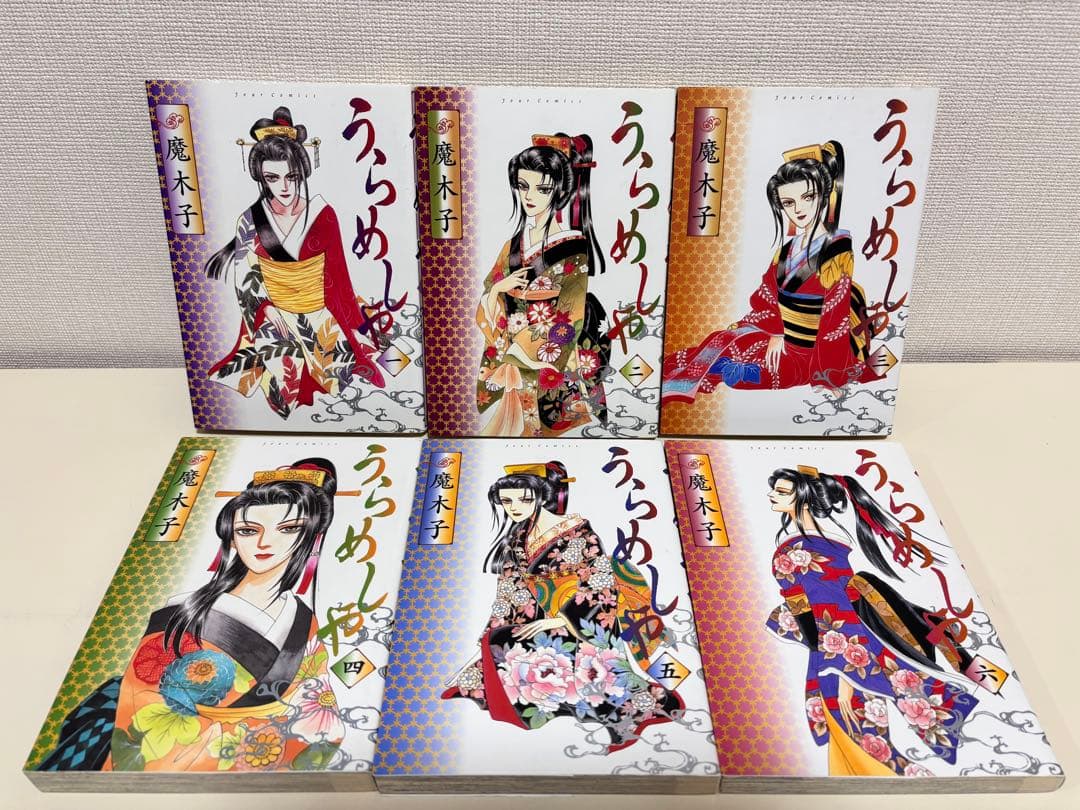 うらめしや　魔木子　全巻　全２６巻　外伝　かごめ 大正妖怪綺譚　完結　セット　本