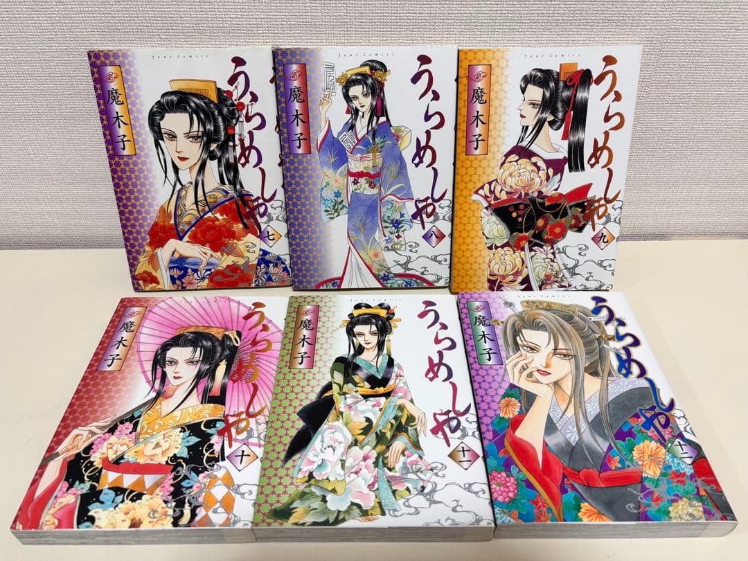 うらめしや　魔木子　全巻　全２６巻　外伝　かごめ 大正妖怪綺譚　完結　セット　本