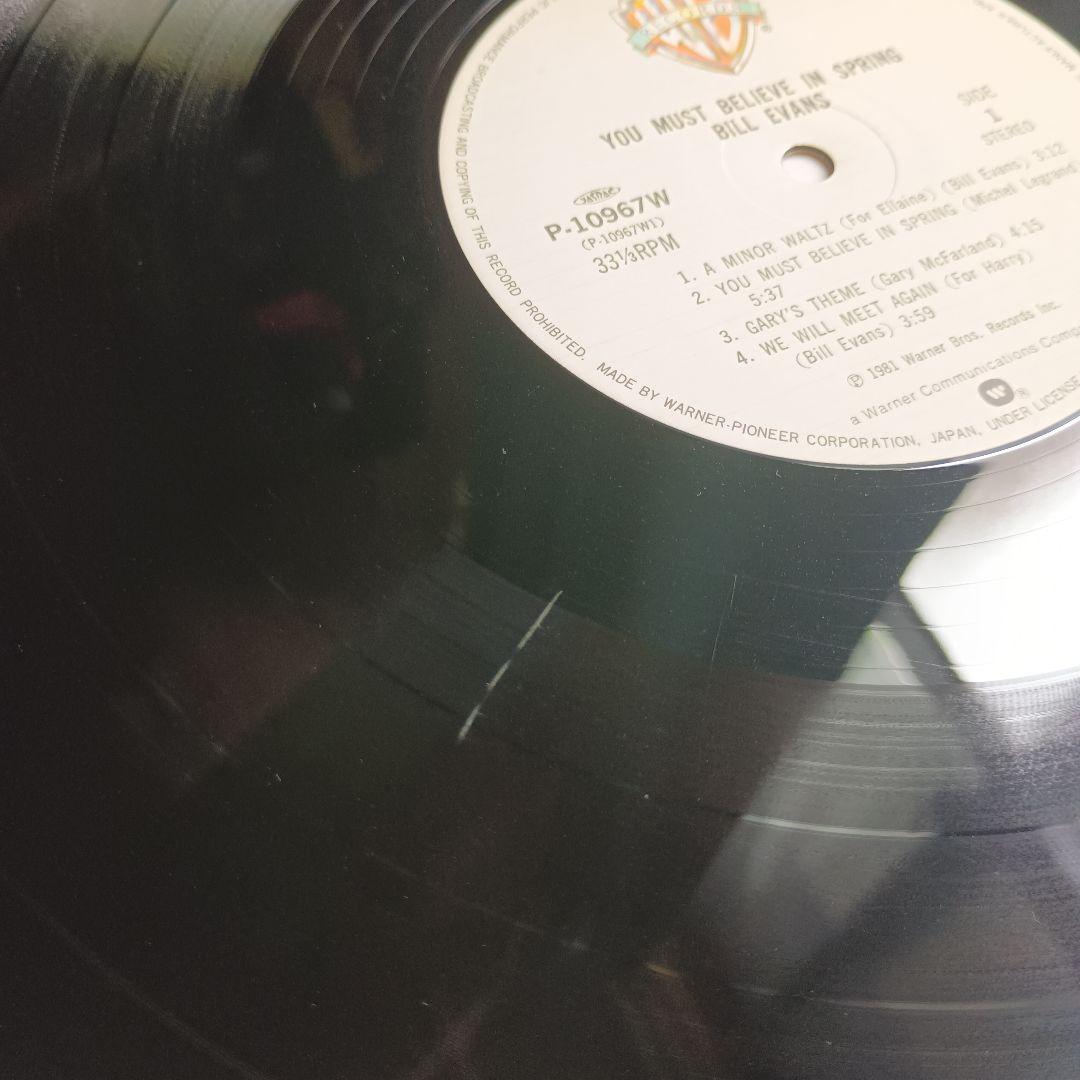 Bill Evans　You Must Believe In Spring