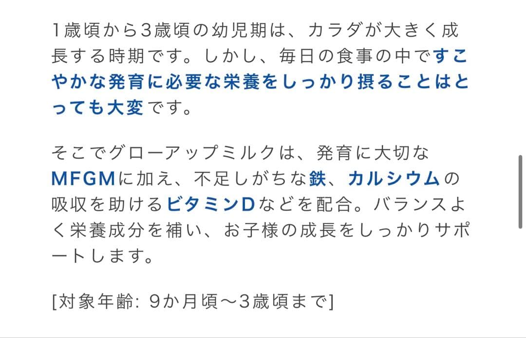 アイクレオ グローバップミルク 4缶セット 送料無料