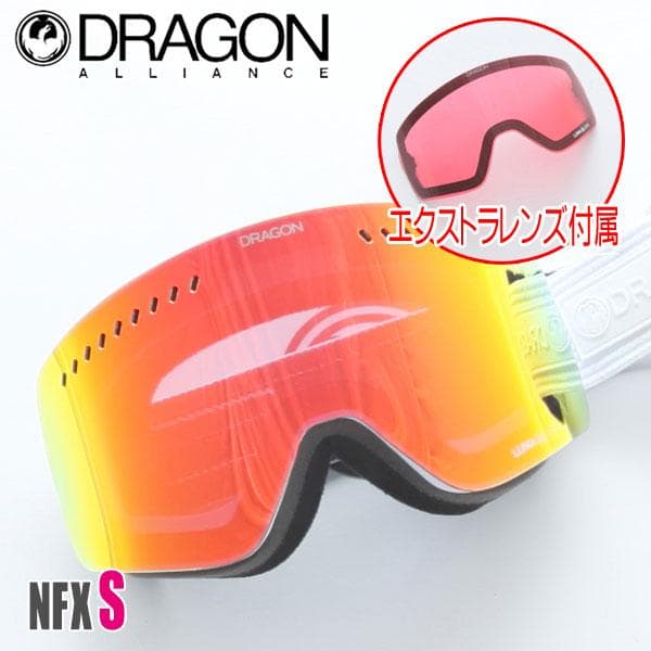 ドラゴン NFXS CORDUROY ゴーグル LUMALENS RED ION