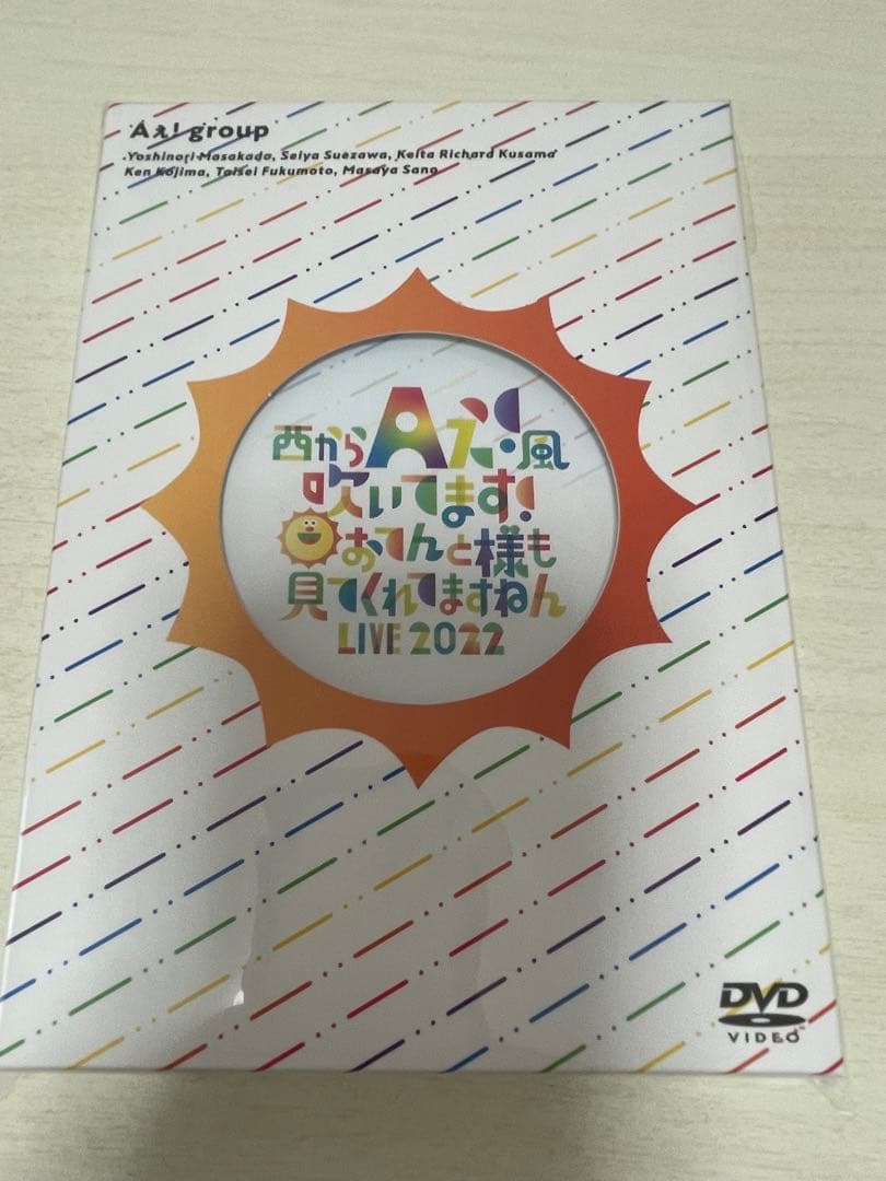 Aぇ!group おてんと魂 dvd