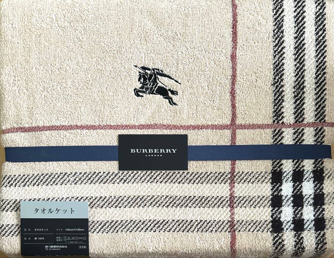 バーバリー❤︎タオルケット