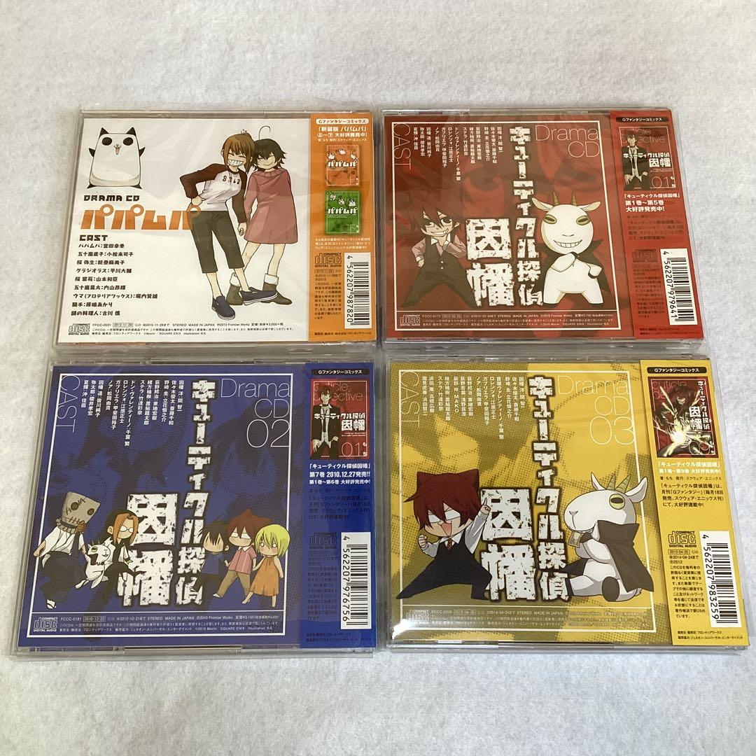 もち　キューティクル探偵因幡　ドラマCD 他