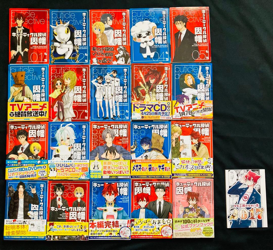 もち　キューティクル探偵因幡　ドラマCD 他