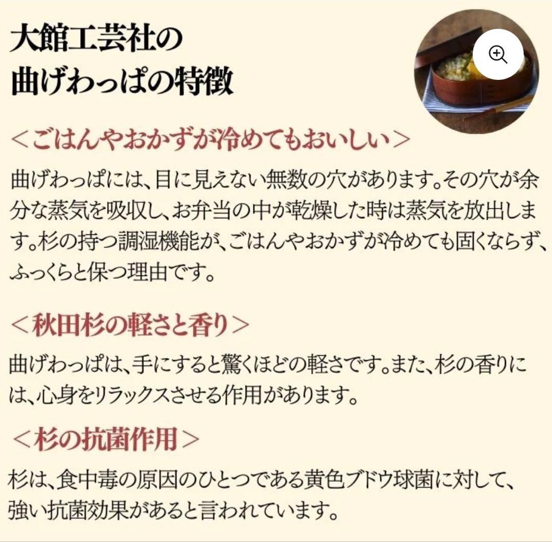 【新品】大倉工芸 木製二段式曲げわっぱ弁当箱