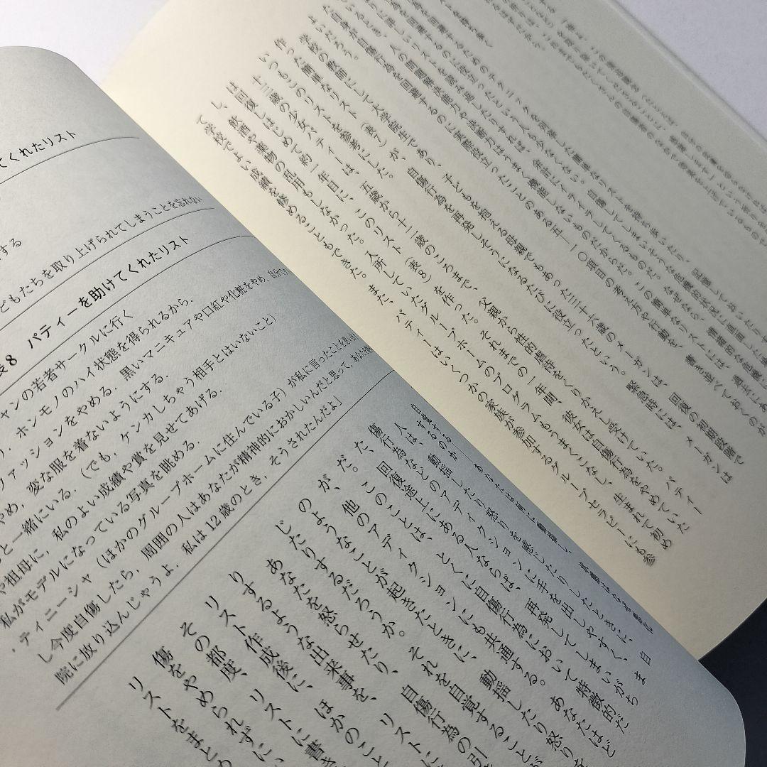 自傷からの回復 隠された傷と向き合うとき