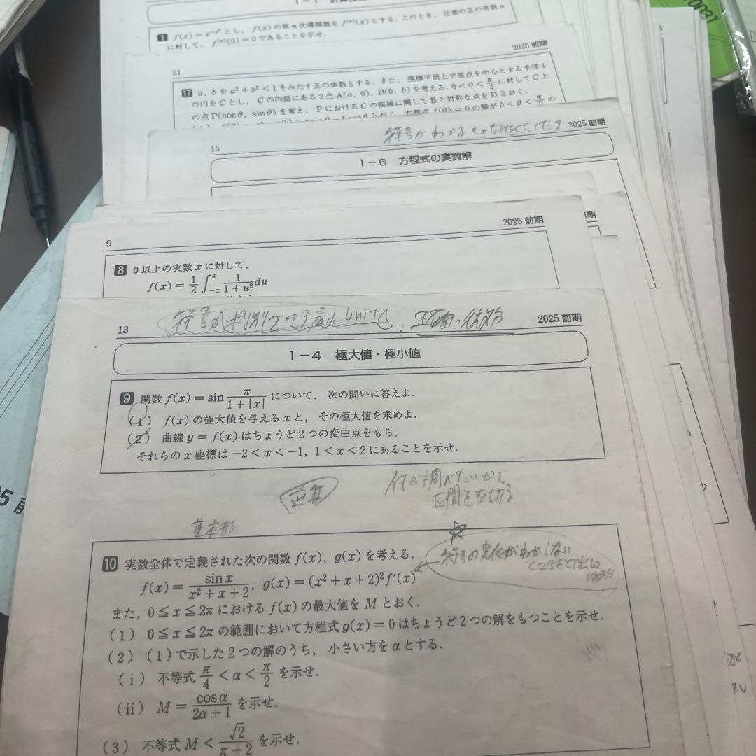 数学ZX 2025年版 駿台数学科編 F72415A