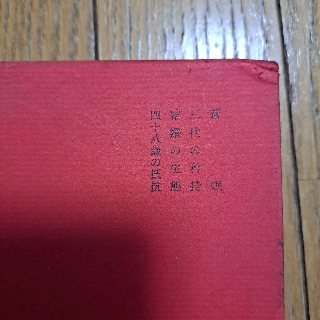 日本文學全集　4冊セット