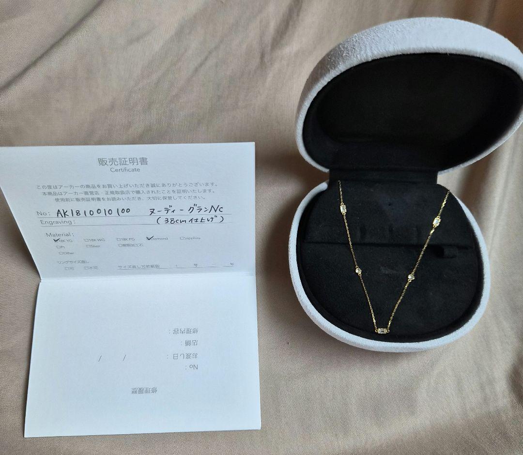 【新品】AHKAH ヌーディーグラン ネックレス 18K