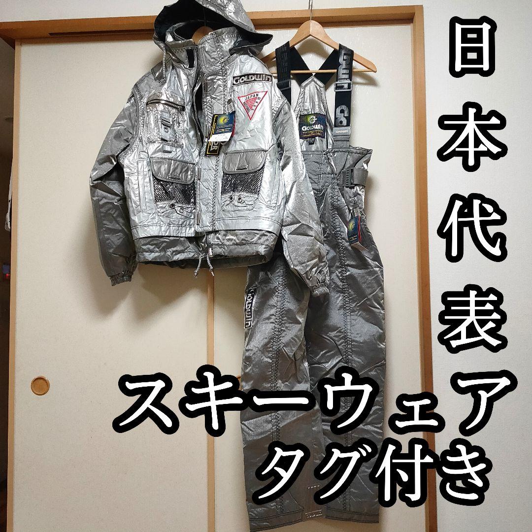 GOLDWin ゴールドウィン 日本代表 ナショナルチームスキーウェア上下セット
