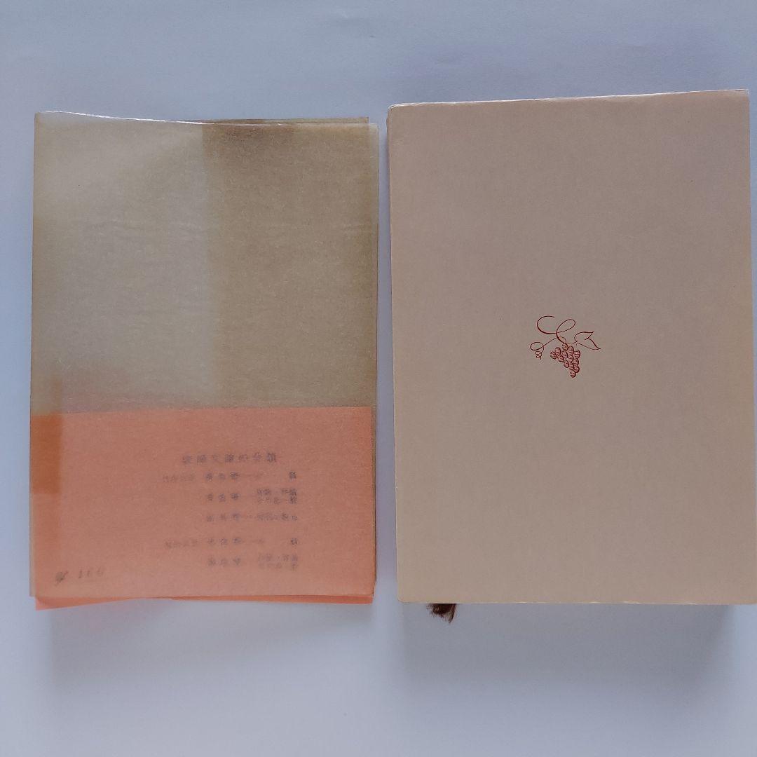 アクロイド殺人事件　アガサ·クリスティ