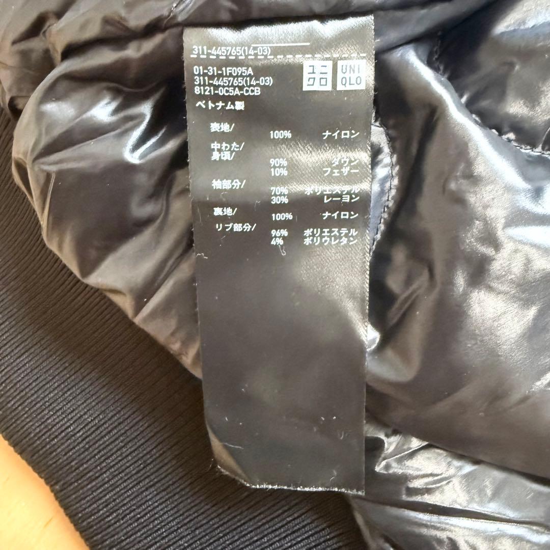 【極美品】+J プラスジェイ MA1 ダウンジャケット ハイブリッド ブラック