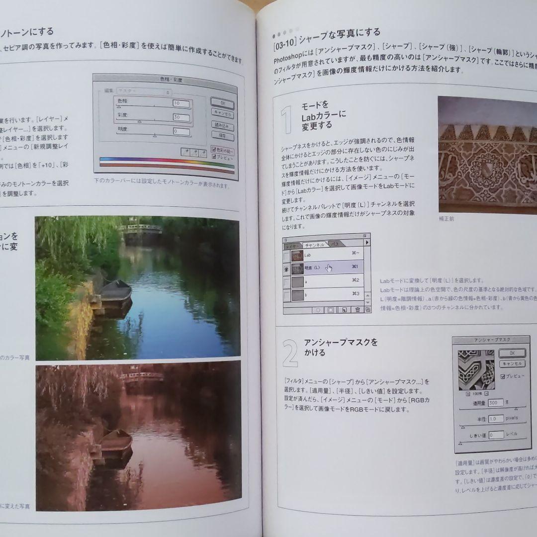 Photoshopバージョンブック : 5・6・7・CS対応