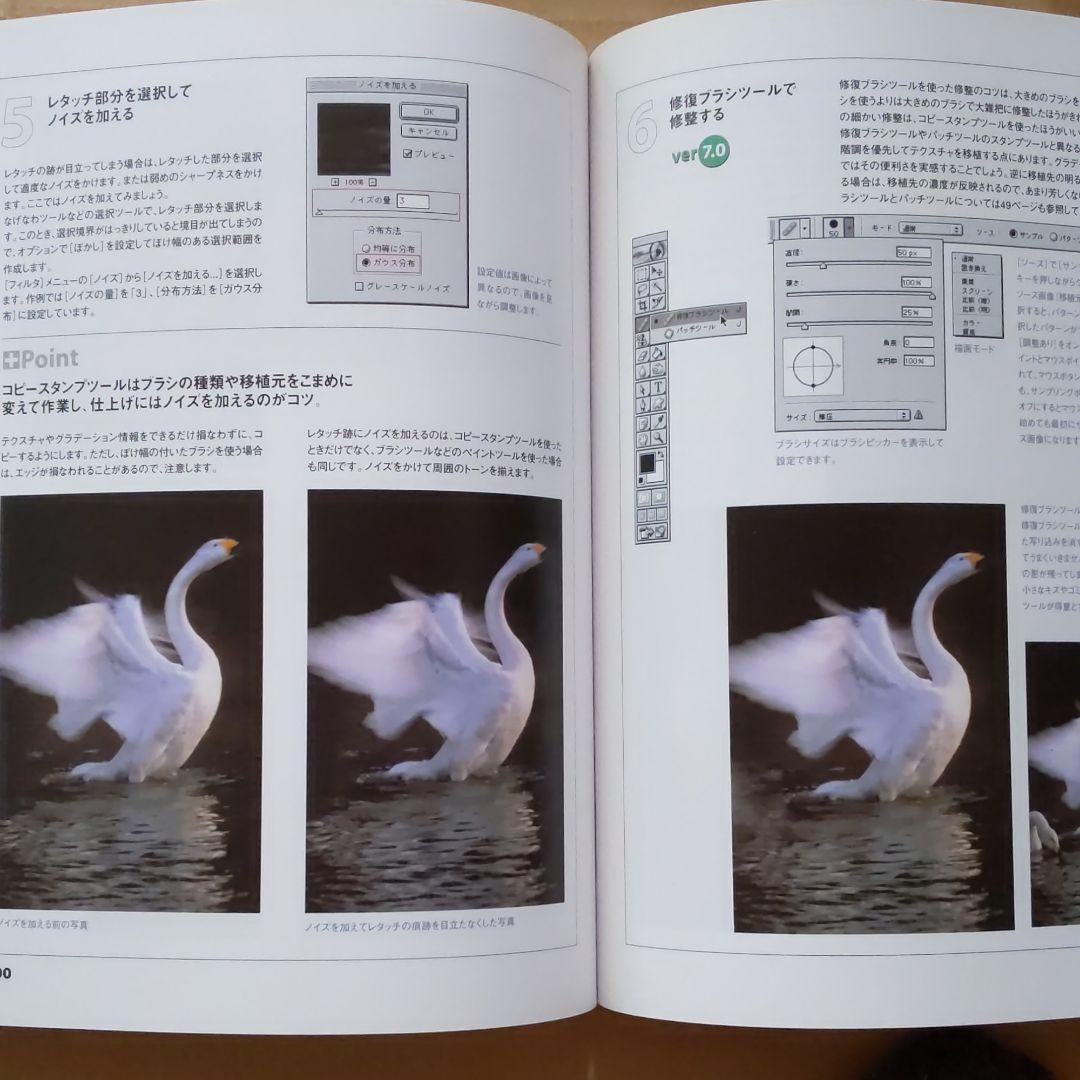 Photoshopバージョンブック : 5・6・7・CS対応