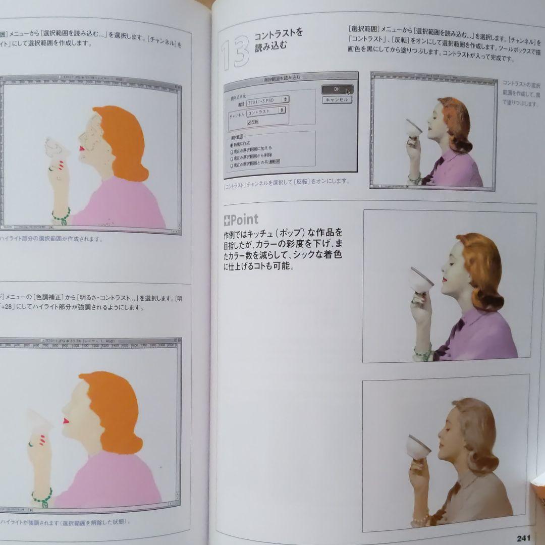 Photoshopバージョンブック : 5・6・7・CS対応