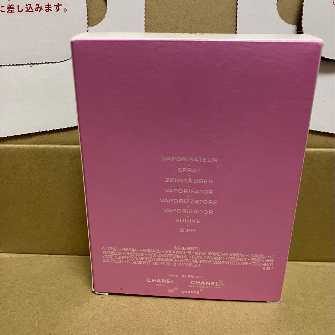 シャネル チャンス オー タンドゥル オードゥ トワレット(ヴァポリザター) …