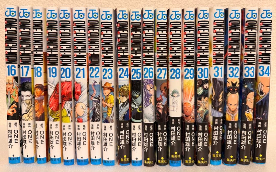 ワンパンマン 全1-34巻セット