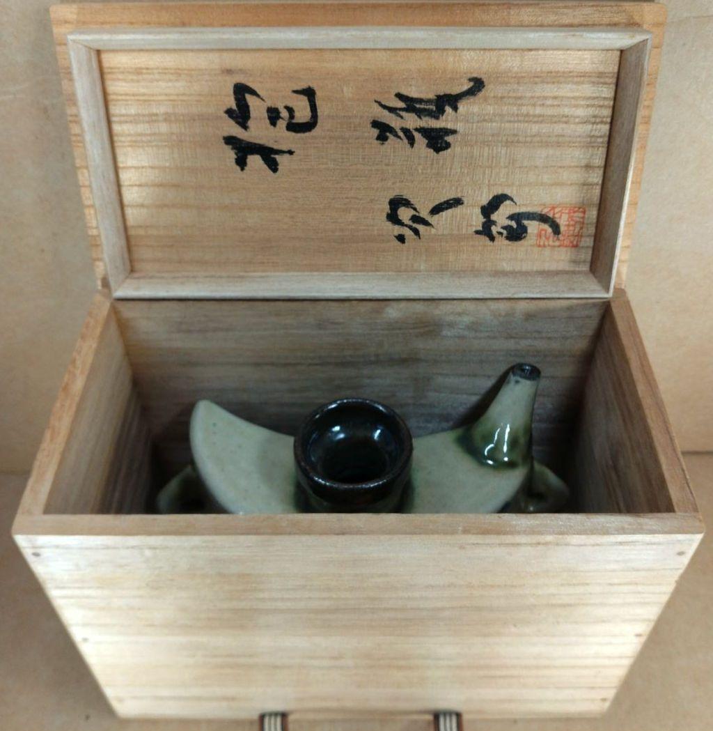 【本物保証】金城次郎 抱瓶(魚紋抱瓶）共箱 栞 人間国宝 美品 壷屋焼 やちむん