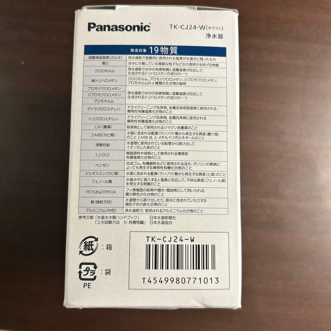 Panasonic TK-CJ24-W 蛇口用浄水器　未使用品