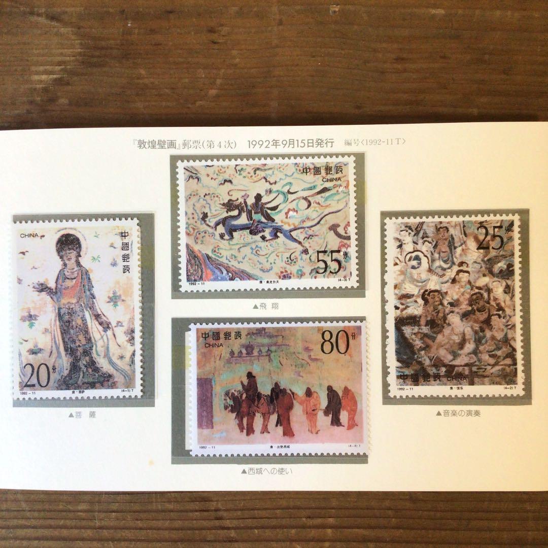 A*a様 No1089 未使用　中国切手　レア切手　記念切手　五輪切手　まとめて