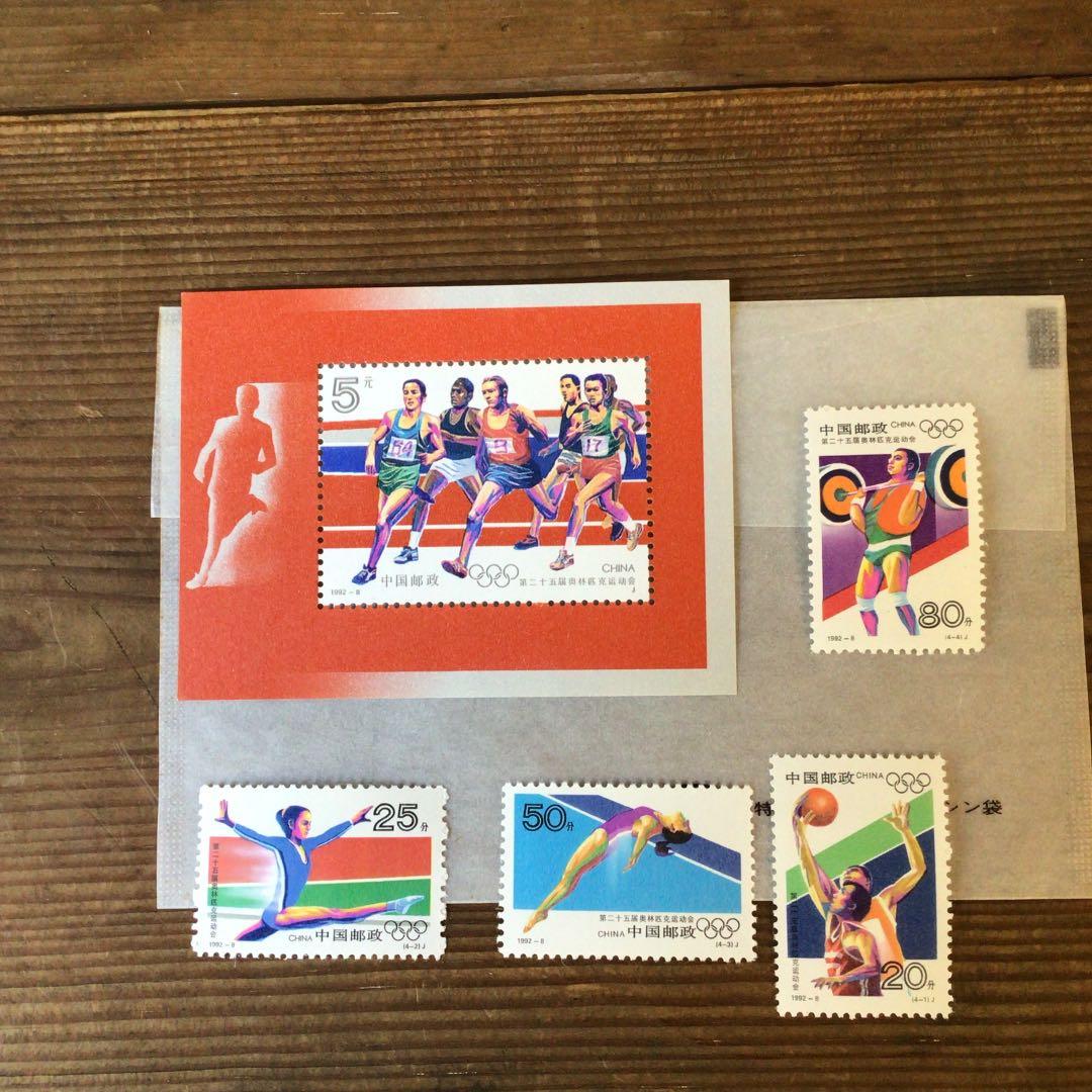A*a様 No1089 未使用　中国切手　レア切手　記念切手　五輪切手　まとめて