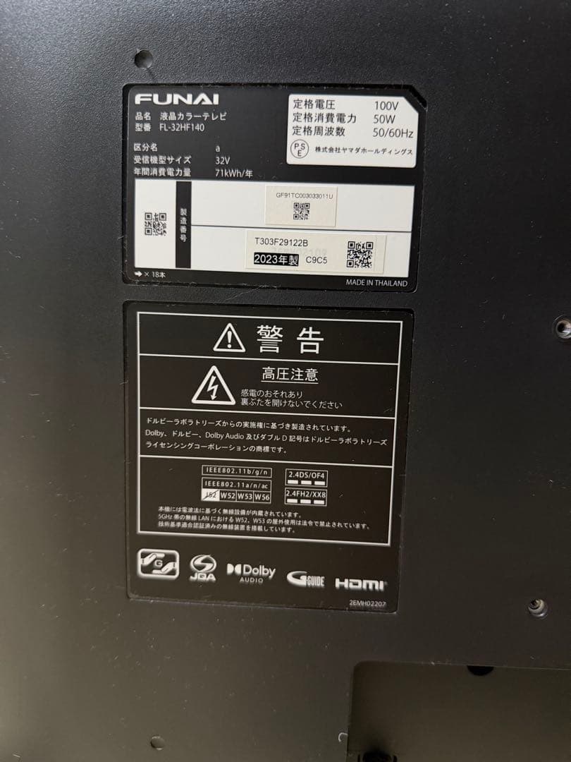 FUNAI 32V型 Fire TV 液晶 FL-32HF140 2023年製
