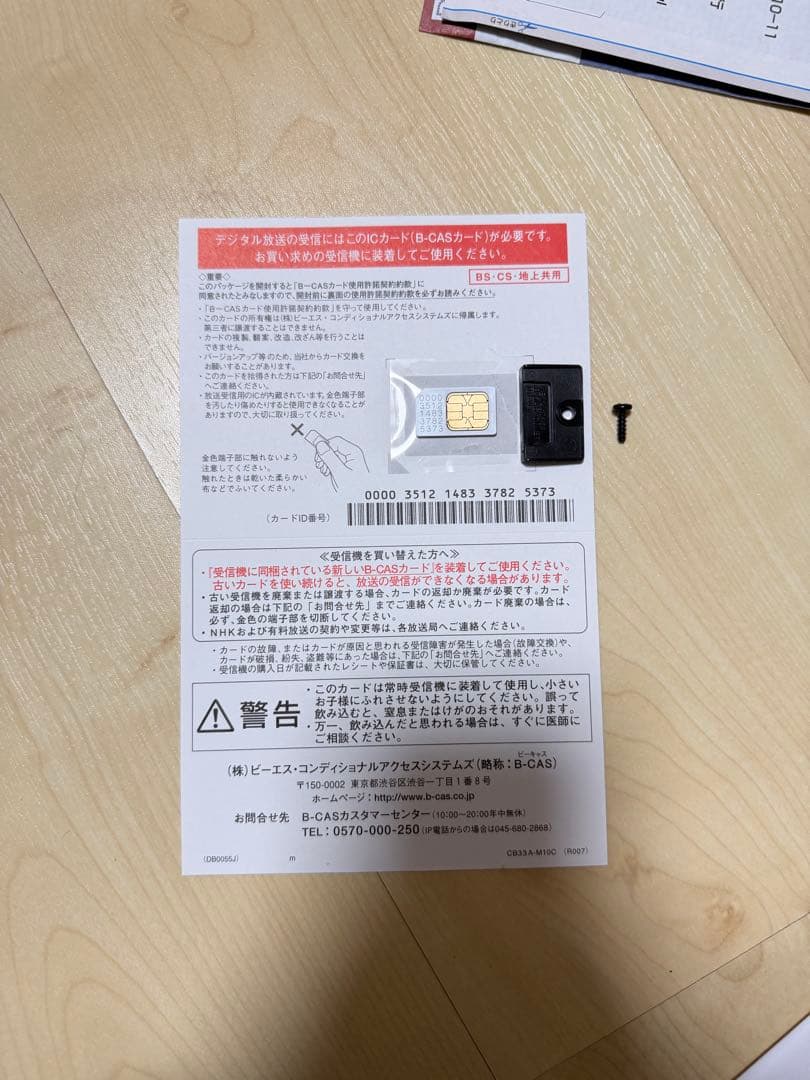 FUNAI 32V型 Fire TV 液晶 FL-32HF140 2023年製