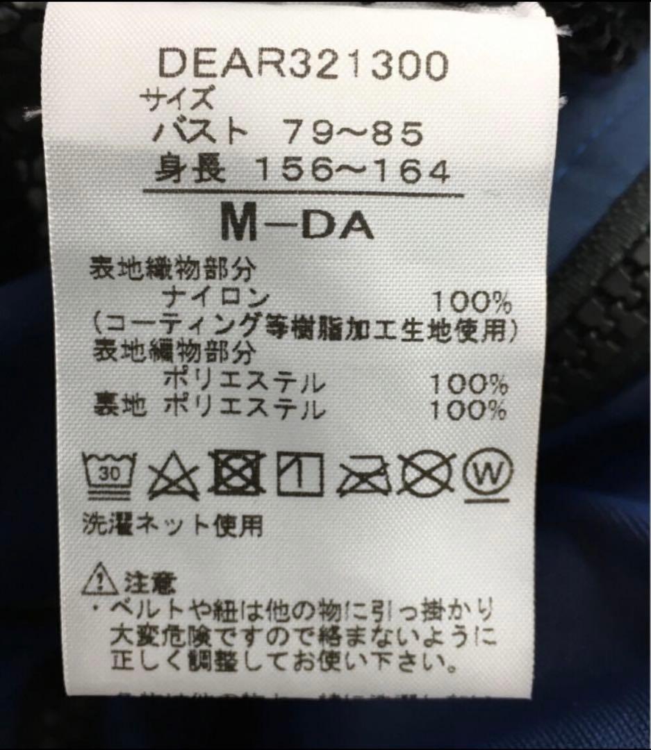 Chika Kisada DANSKIN トランスフォーム ジャケット