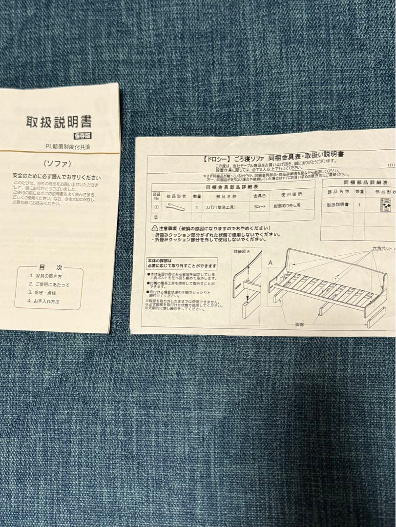 モーブル ごろ寝ソファ ドロシー 160cm