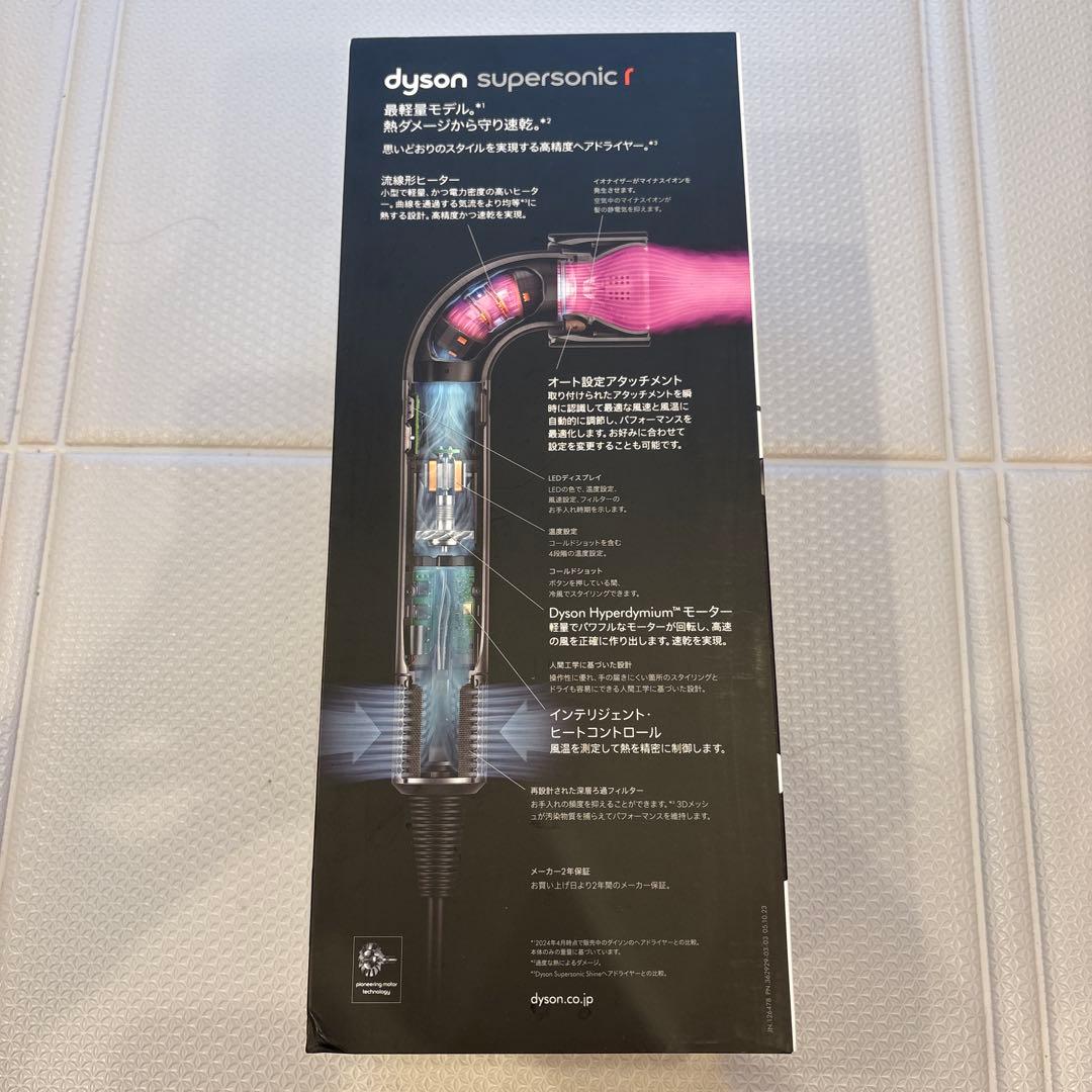 dyson supersonic r ヘアドライヤー