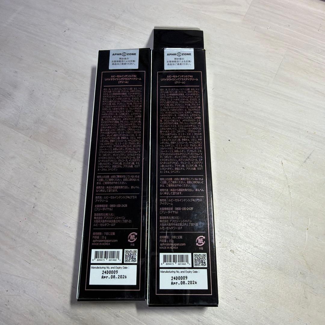 ルビーセル　4u アイクリーム　2本セット