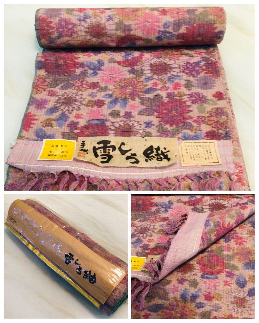 ◉旧家整理品◉手織 雪しろ紬 反物 着物 花柄 一反