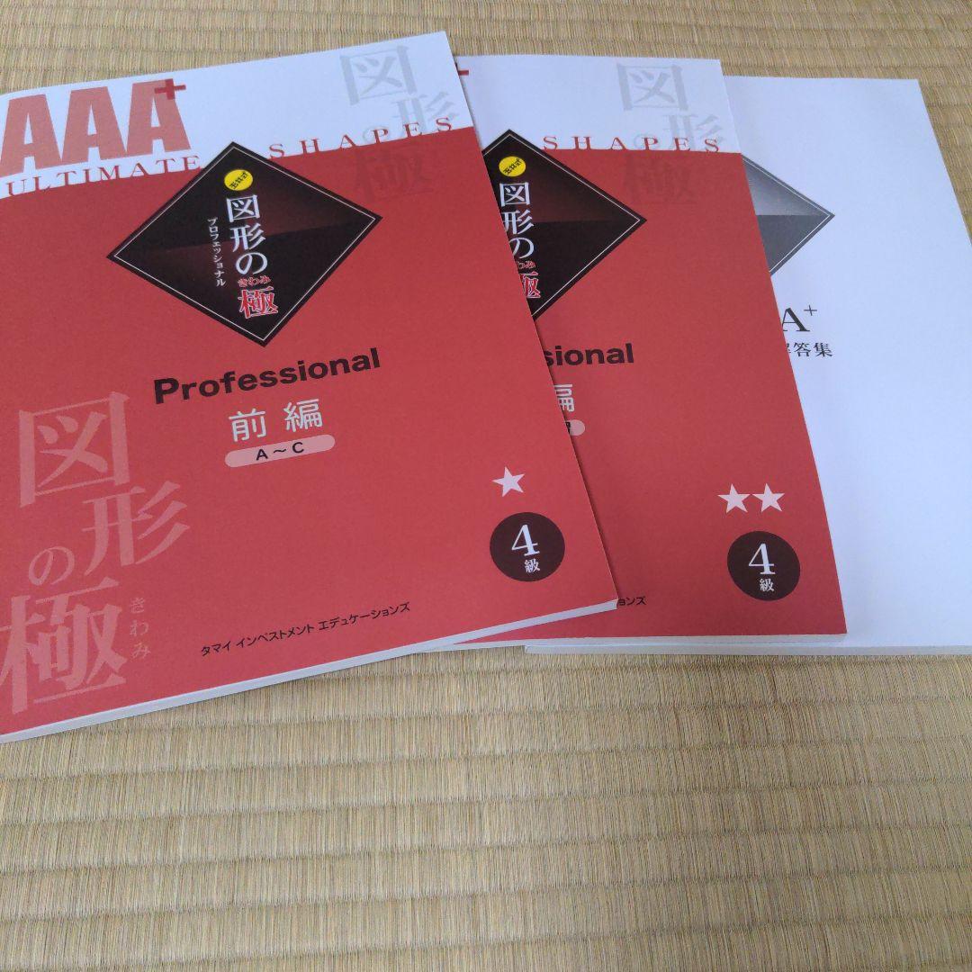 語学・辞書・学習参考書 maimaimai