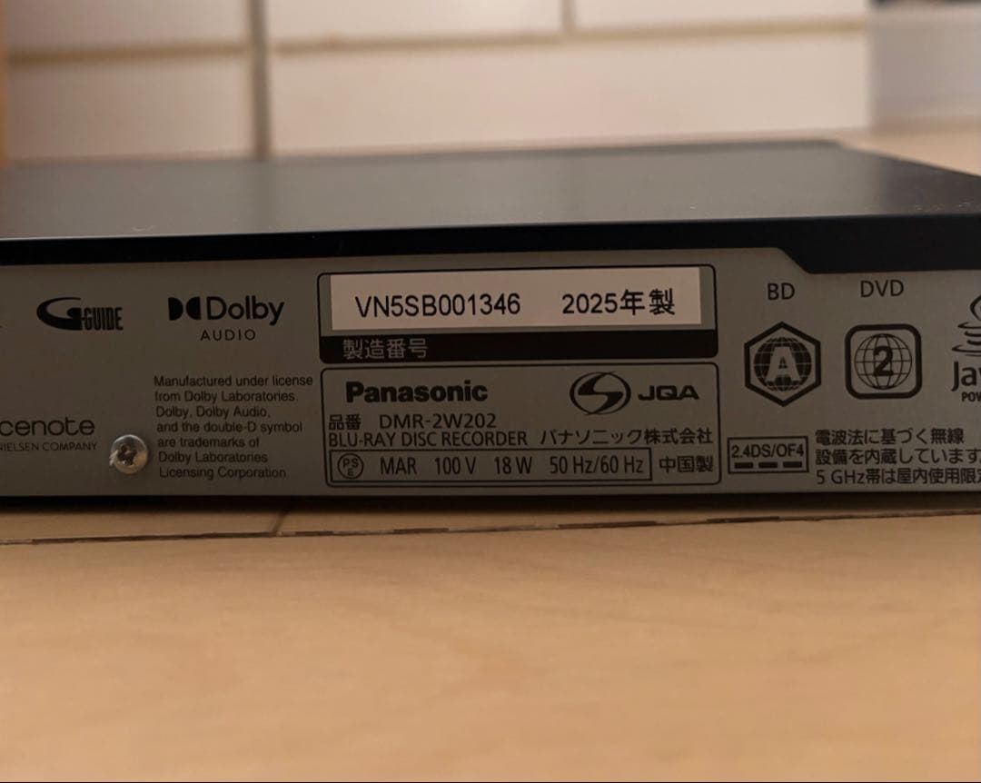パナソニックPanasonic ブルーレイレコーダーDIGA DMR-2W202