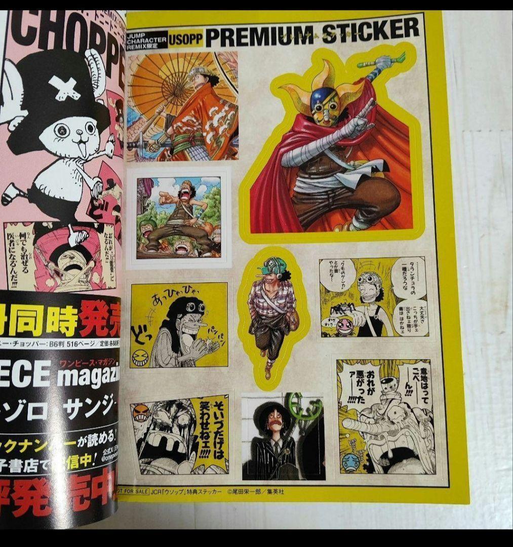 ワンピースコンビニコミックス＋キャラクターリミックス全40冊