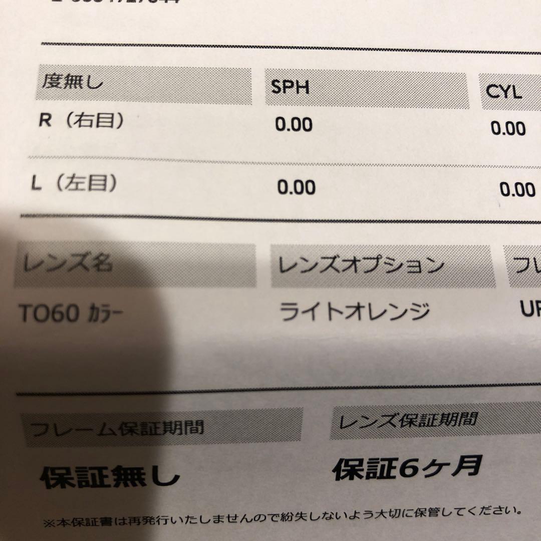 【ケンさま専用】JINS BE BOLD 新品未使用