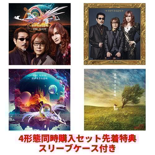 THE ALFEE 君が生きる意味【4形態セット】／通常盤+初回限定盤A・B・C